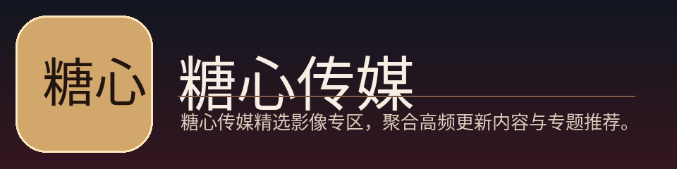 糖心传媒